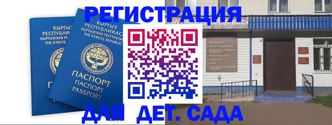прописка иностранных граждан в Калаче-на-Дону