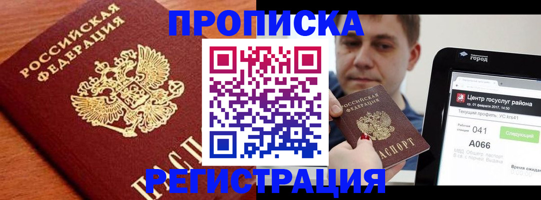пропишу в квартире в Калаче-на-Дону