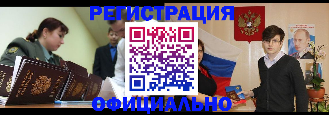 прописка в квартире в Калаче-на-Дону