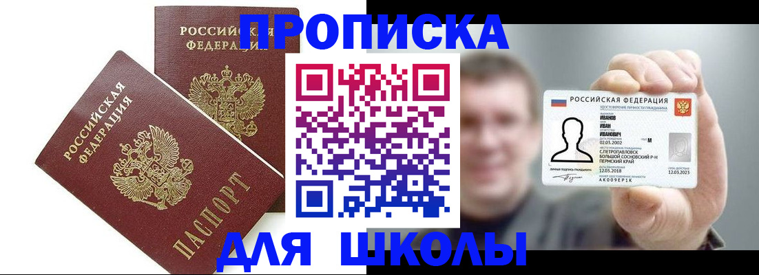 временная регистрация в Калаче-на-Дону