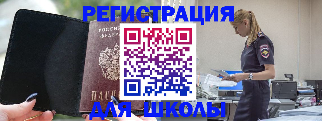 прописка в квартире в Калаче-на-Дону