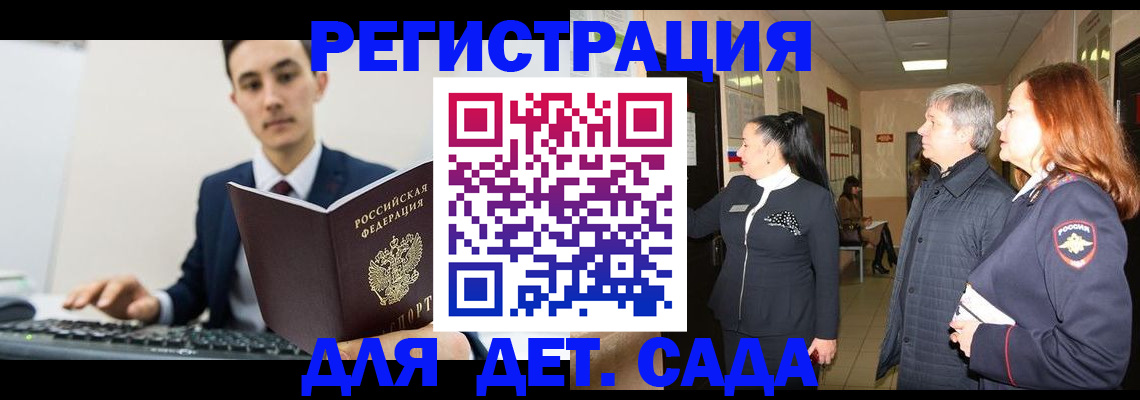 прописка от собственника в Калаче-на-Дону
