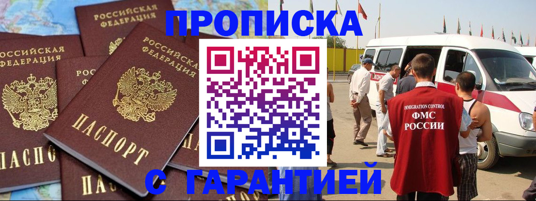 временная регистрация законно в Калаче-на-Дону