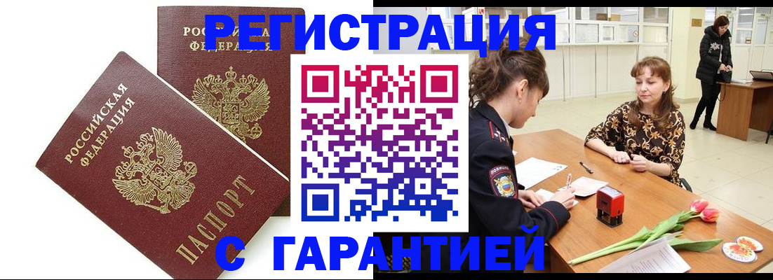 временная регистрация госуслуги в Калаче-на-Дону