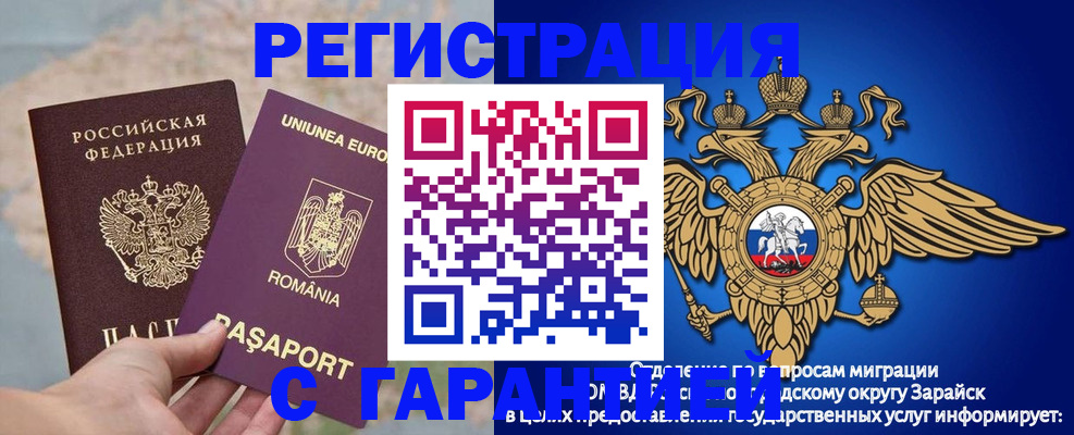 купить прописку в Калаче-на-Дону
